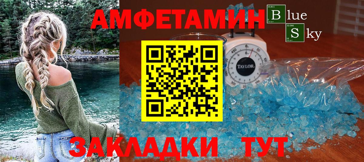 Amphetamine VHQ Медногорск