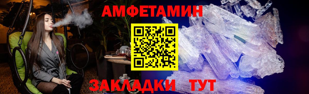 АМФЕТАМИН  АМФЕТАМИН  Медногорск  АМФ 98%  Вход с VPN 