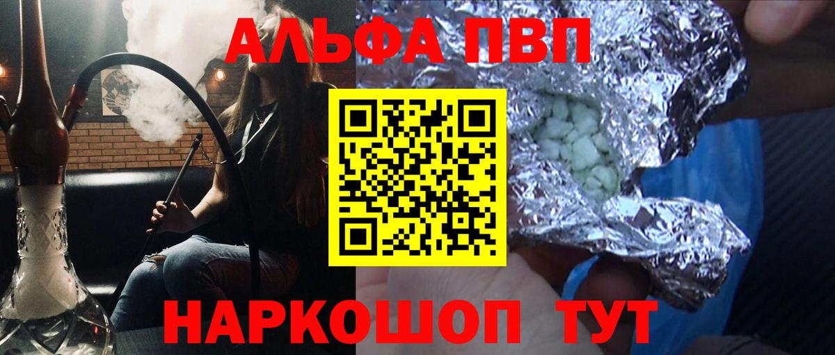 Медногорск  A-PVP мука  Вход с VPN  Alpha-PVP мука 