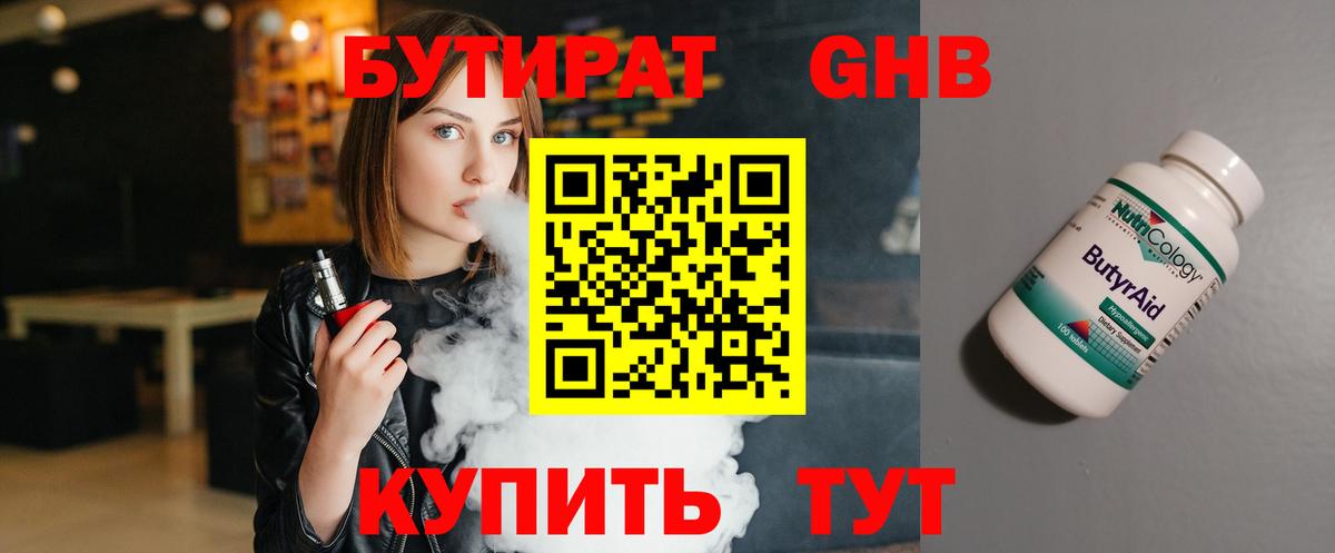 БУТИРАТ буратино  Вход с VPN  Медногорск 