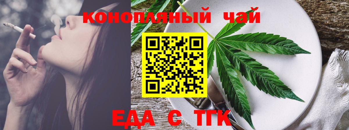 Медногорск  Печенье с ТГК конопля  Вход с VPN 