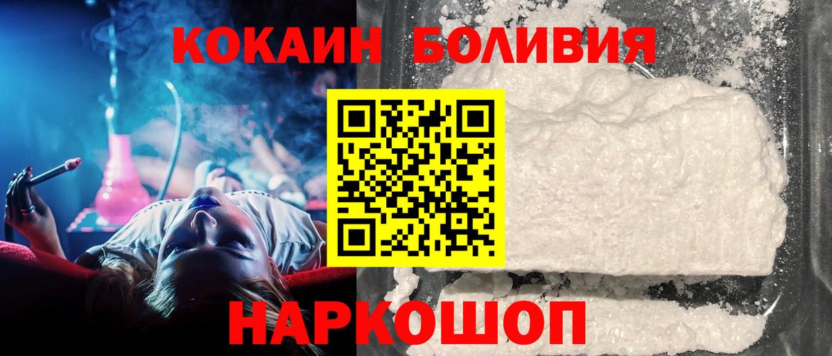 COCAIN 98%  Кокаин 99%  Кокаин  Вход с VPN  Медногорск 