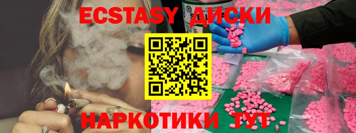 Медногорск  Экстази 280 MDMA  купить наркотики сайты  Ecstasy бентли  Вход с VPN 
