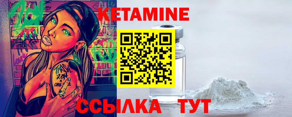Медногорск  Кетамин ketamine  Кетамин VHQ  Вход с VPN 