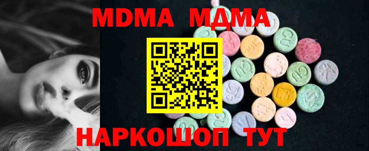 МДМА Molly  Вход с VPN  МДМА  Медногорск  МДМА VHQ 