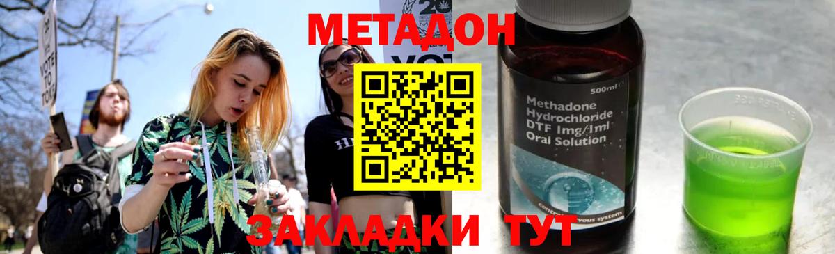 МЕТАДОН methadone  Вход с VPN  Медногорск  МЕТАДОН белоснежный 