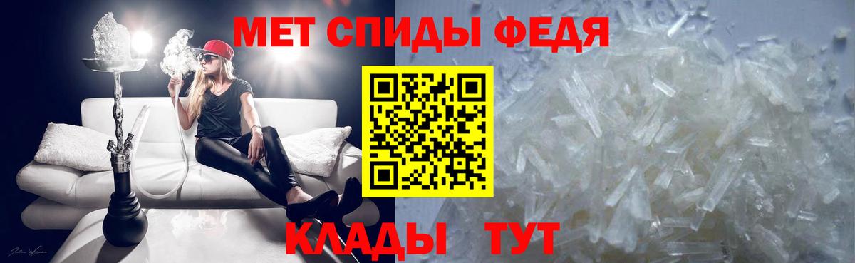 МЕТАМФЕТАМИН кристалл  Вход с VPN  Медногорск 
