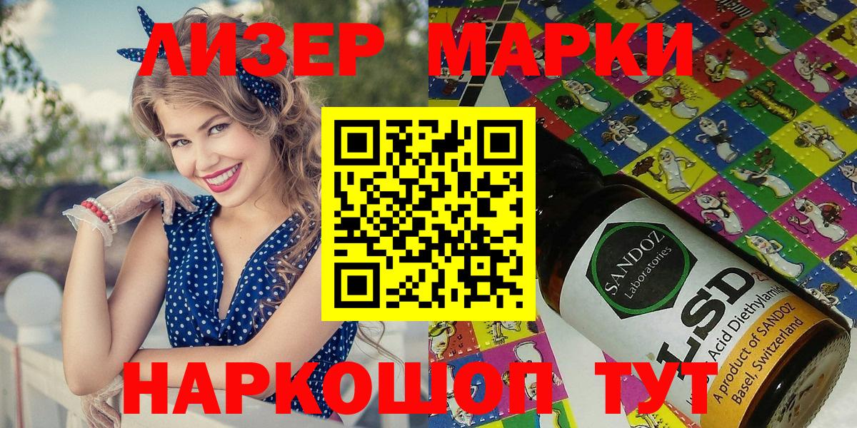 Марки 25I-NBOMe  Марки 25I-NBOMe 1500мкг  Медногорск  Вход с VPN  Марки 25I-NBOMe 1500мкг 