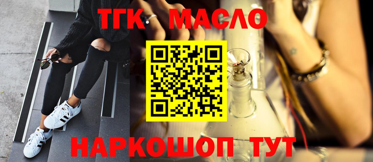 hydra ССЫЛКА  Дистиллят ТГК жижа  Медногорск  Вход с VPN  Дистиллят ТГК жижа 