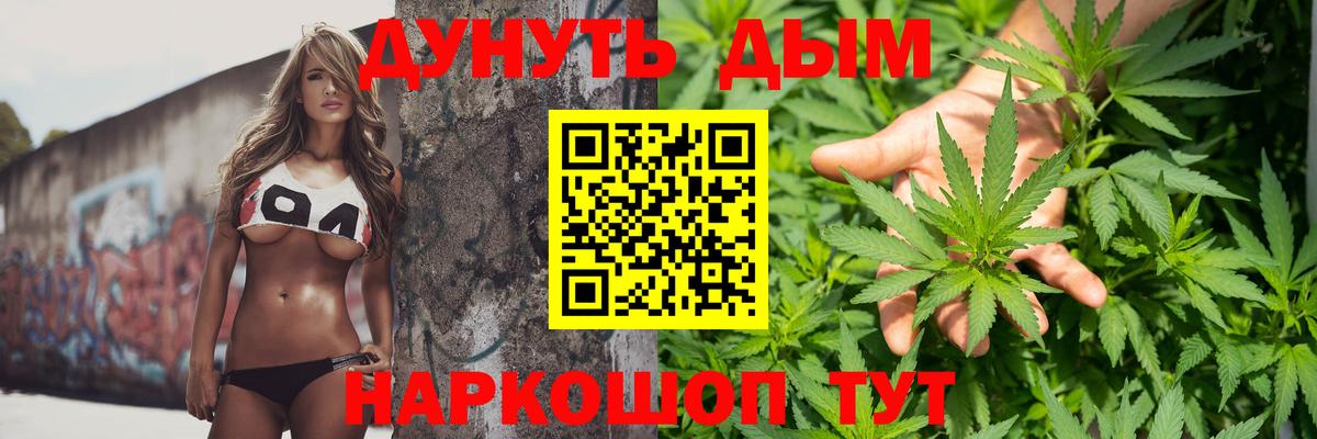 Медногорск  Марихуана OG Kush  МАРИХУАНА Bruce Banner  Вход с VPN  Шишки марихуана конопля 
